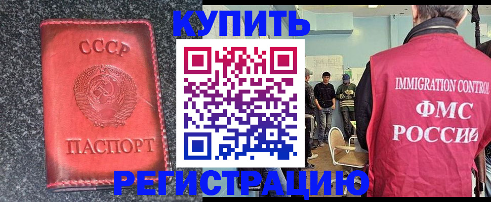 временная регистрация для школы в Рузе