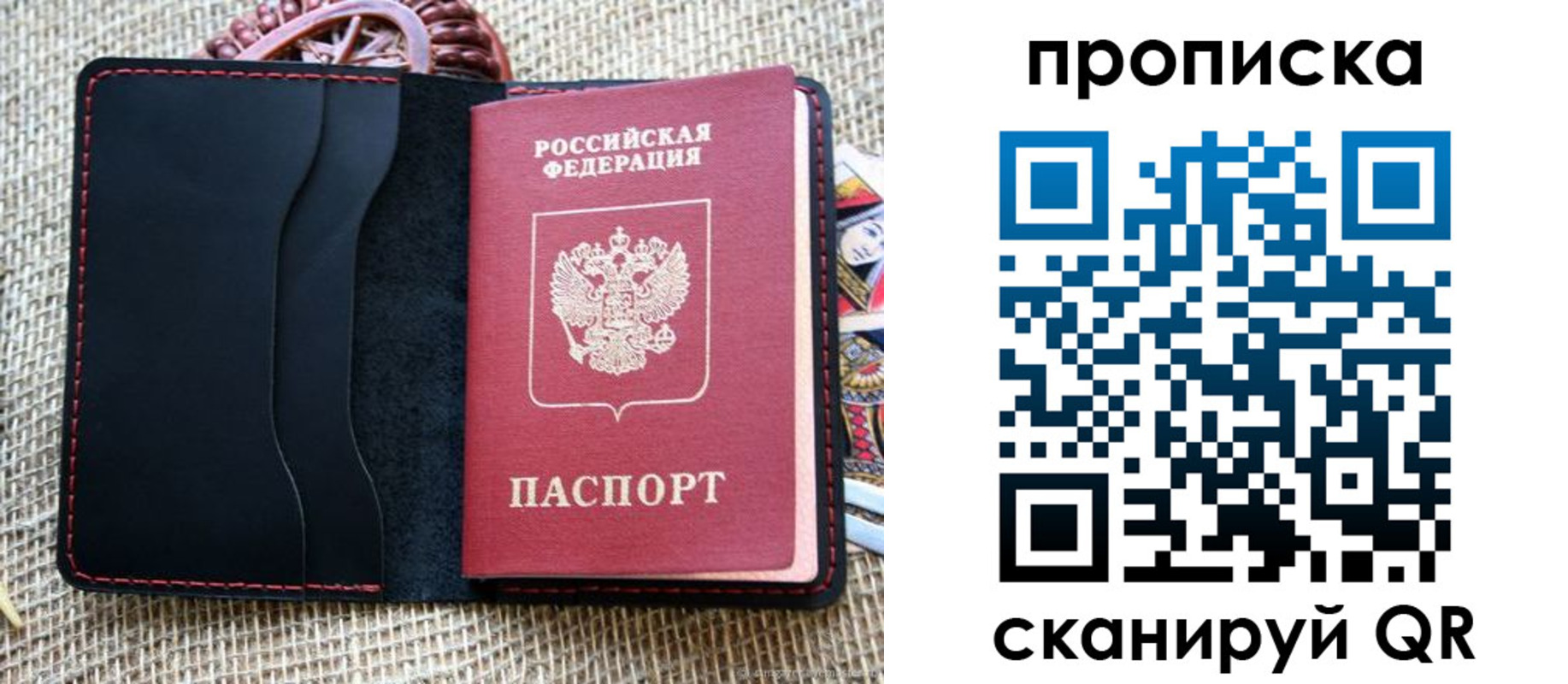 регистрация в Рузе