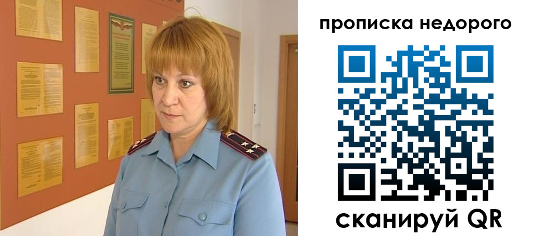 временная регистрация 2025 в Рузе