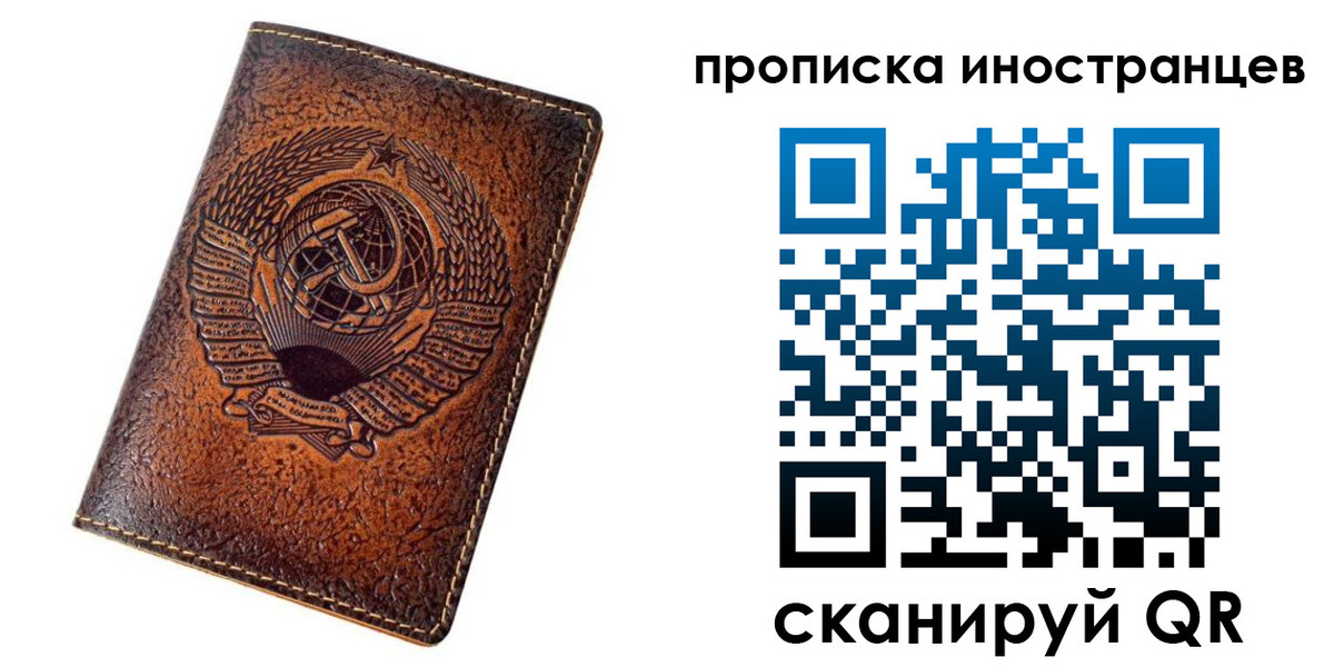 временная регистрация в квартире в Рузе