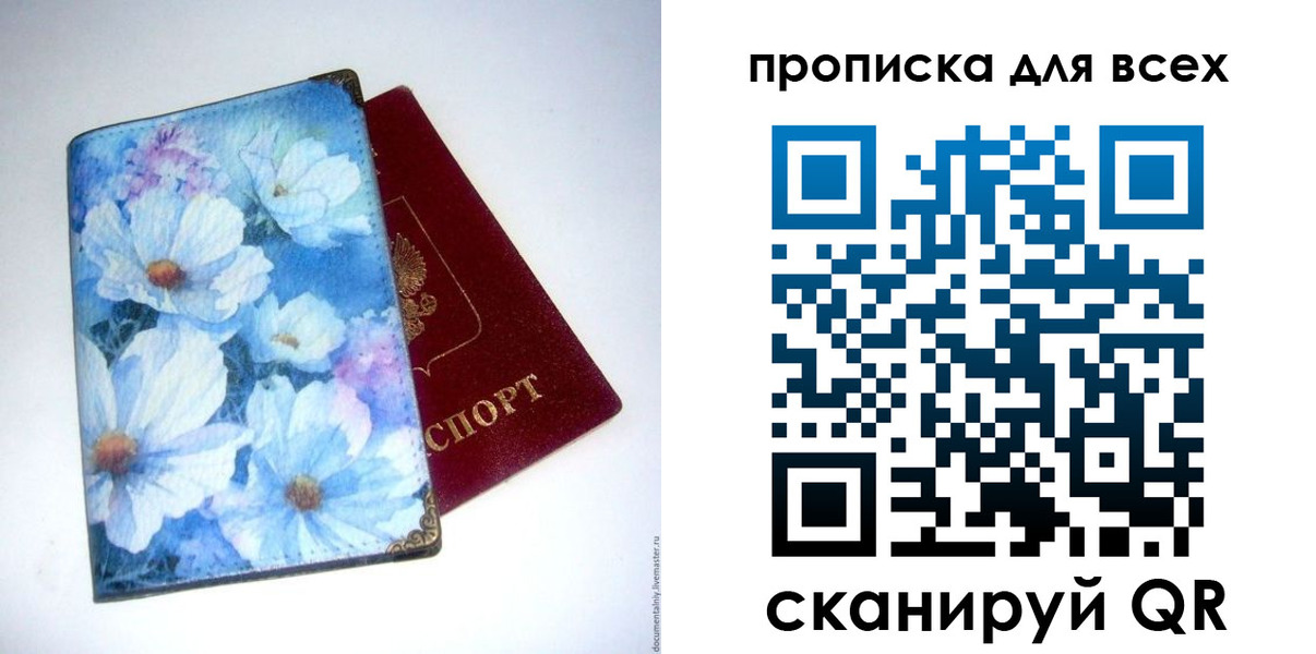 временная регистрация поиск в Рузе