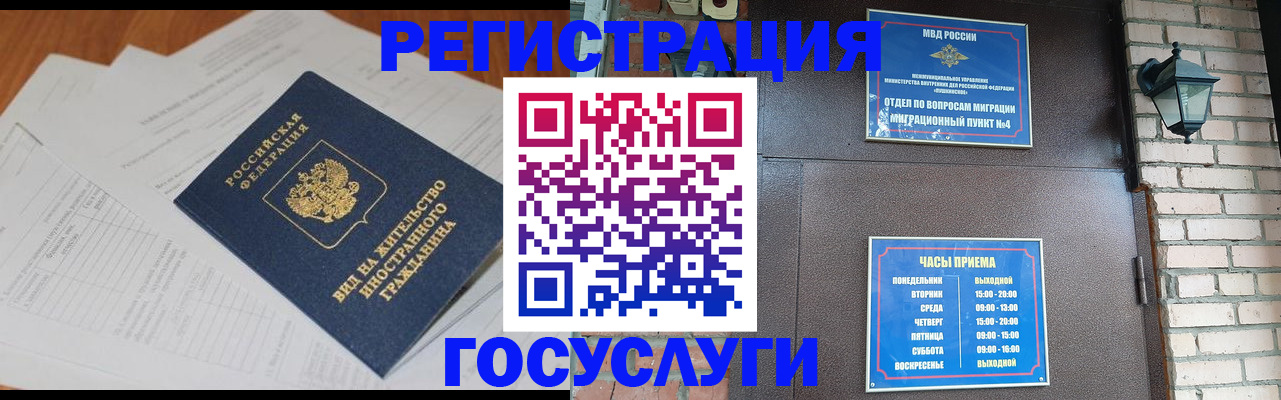 регистрация для дет. сада в Рузе