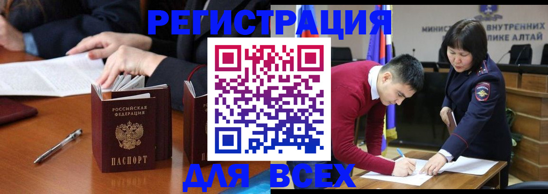 временная регистрация надежно в Рузе