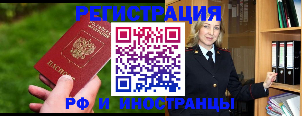 прописка ребенка в Рузе