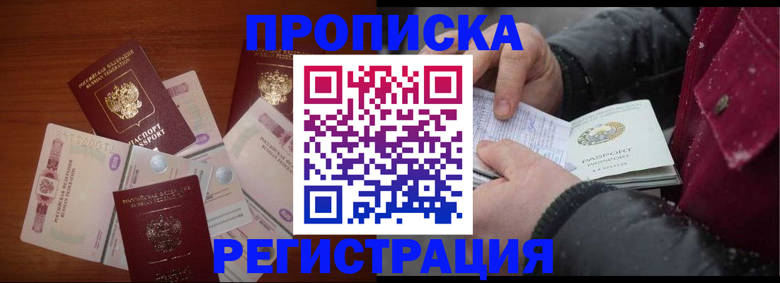 временная регистрация 2025 в Рузе