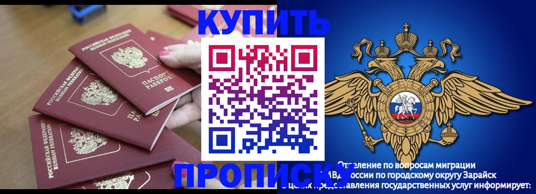 временная прописка в Рузе