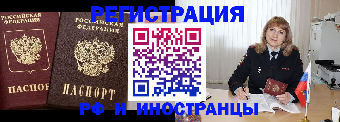 купить прописку в Рузе