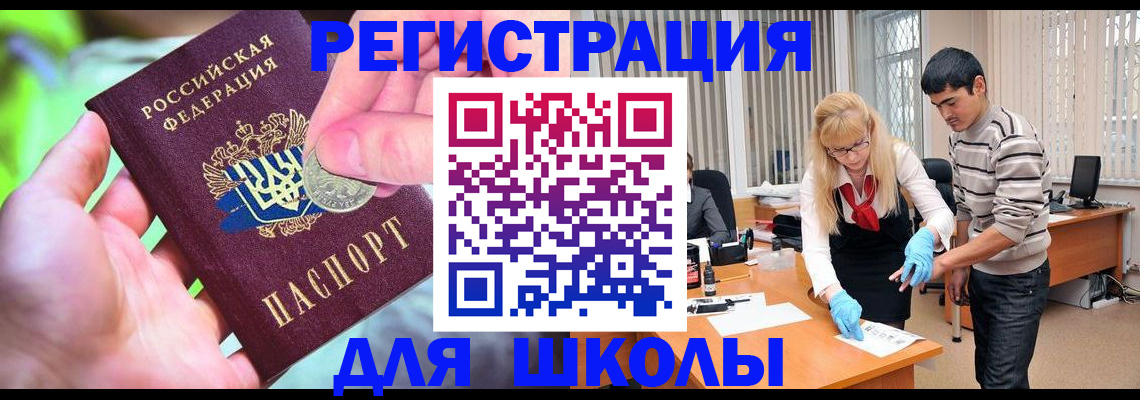 прописка законно в Рузе