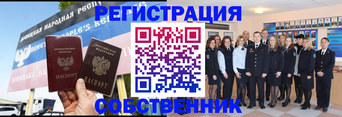 прописка в Рузе